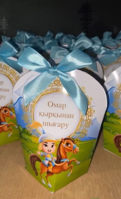 Бонбоньерки тойбастар