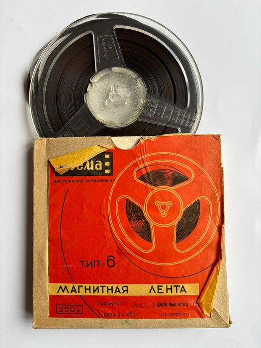 Руски ретро ленти за магнетофон