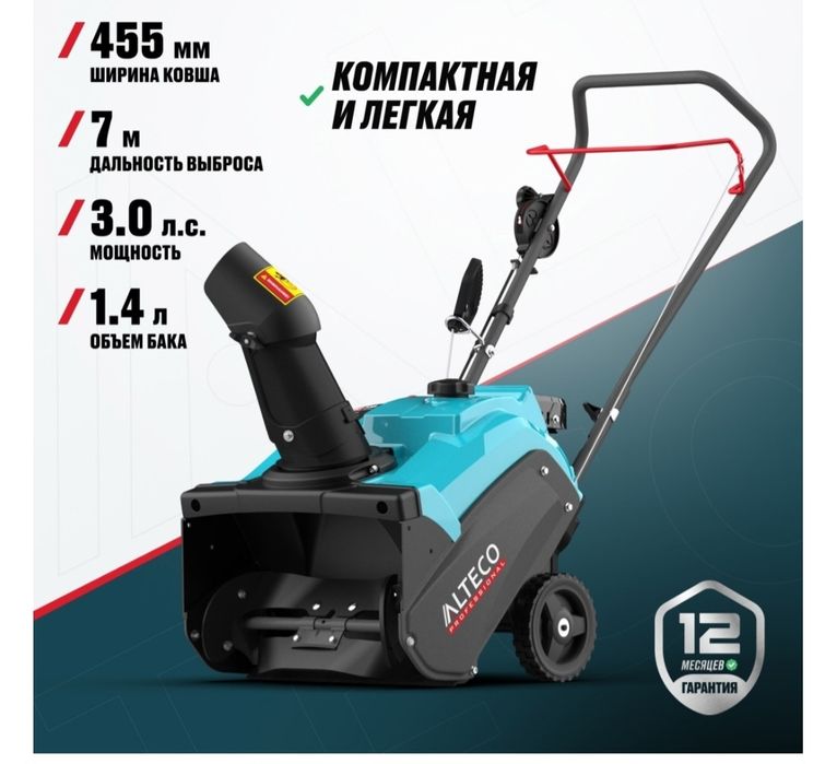 Снегоуборочная машина