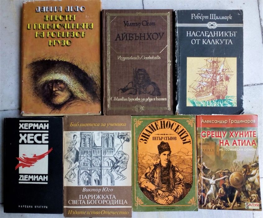Книги по 10 лв. бройката - Разгледайте!