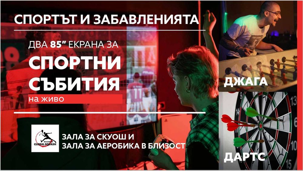 Дава се под наем Зала за събития в София, Студентски град -  кв.м за 61.2 € - Снимка #3