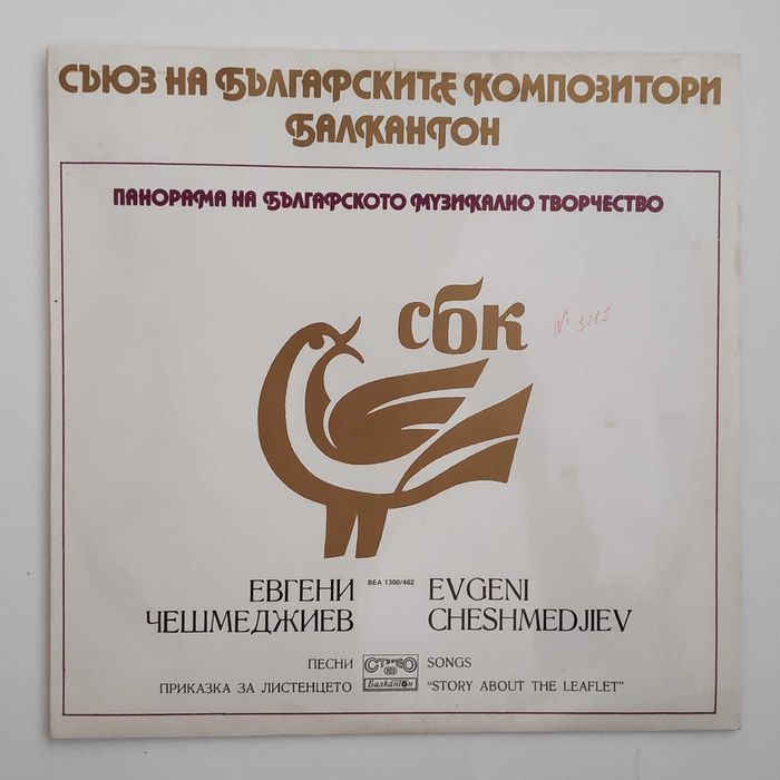 Класика, Опера - грамофонни плочи - Гершуин, Бах,  Бетховен, Моцарт др