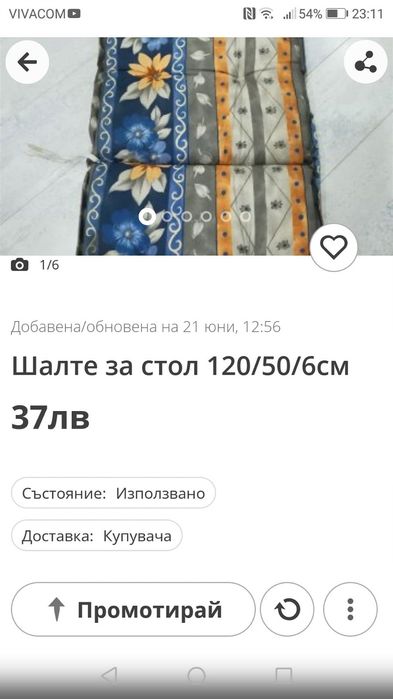 Шалтета за столове