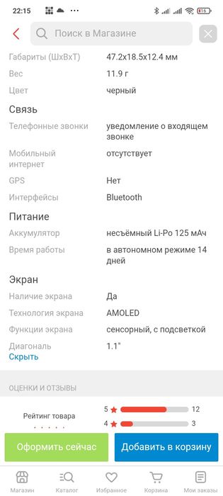 Xiaomi mi band 5 Русская Версия