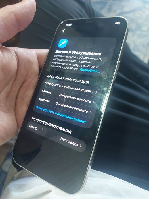Iphone 12 pro max