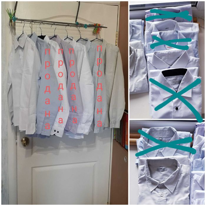 Школьные рубашки б/у и новые.