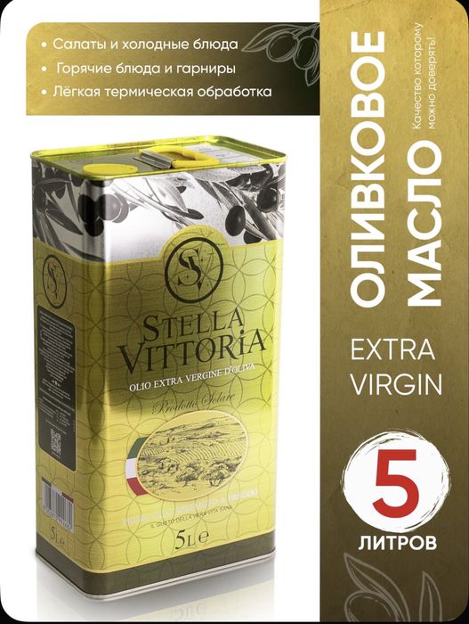 Масло Оливковое, Авокадо из Европы