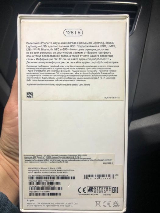 Iphone 11 kar dak bor