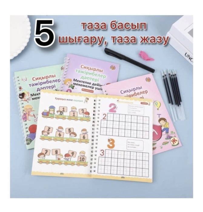 Раскраска 3D дәптері Новая