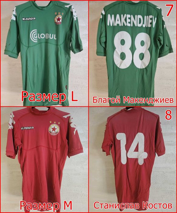 Фланелки на ЦСКА