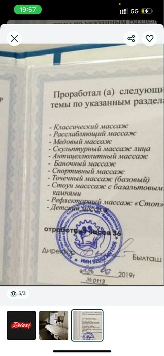 Классический Массаж