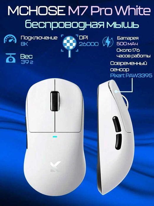 беспроводные игровые мышки ajazz099, mchose m7, kysona uranus,ajazz139