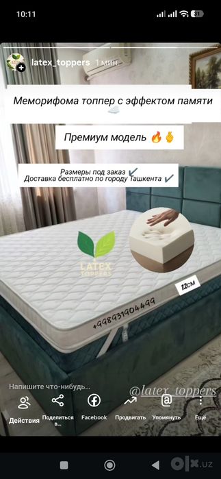 Топперы ассортимент латекс мемори кокосовый поролоновые