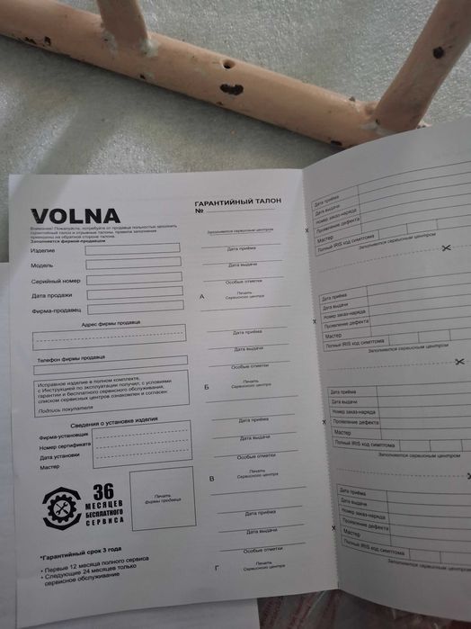 Холодильник VOLNA с гарантией