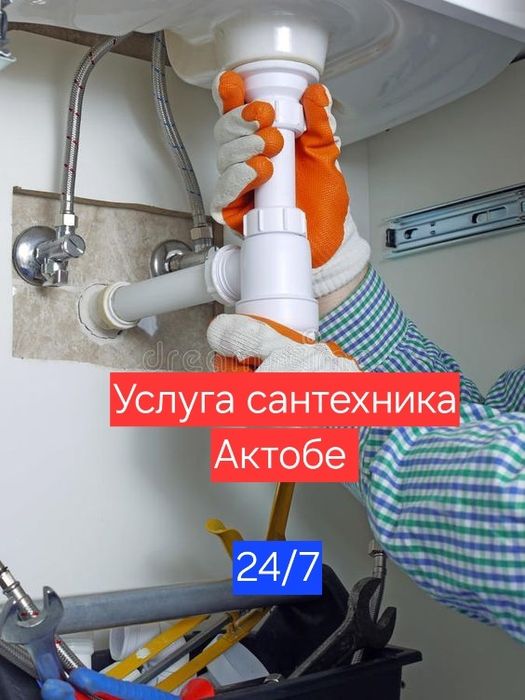 Услуга сантехника 24/7