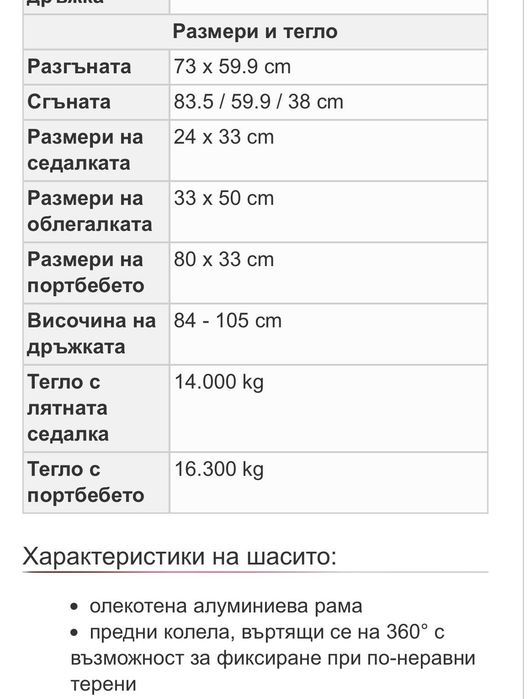 Бебешка количка 3в1 АBC Disign Turbo 4