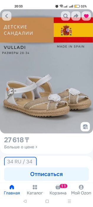 Обувь детская (босоножки)