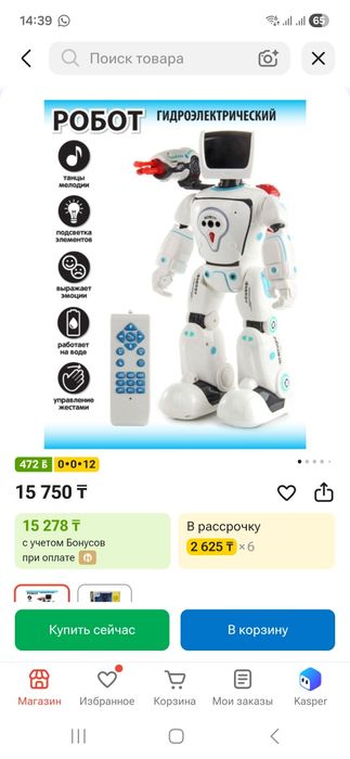 Продам гидроэлектрический робот