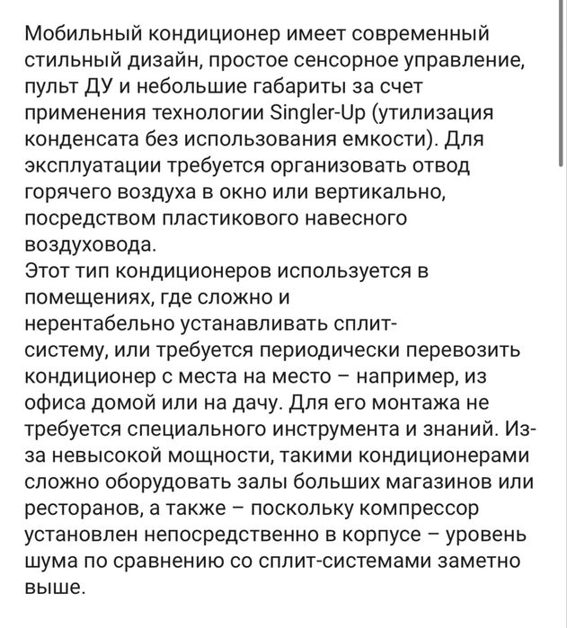 Кондиционер мобильный Midea