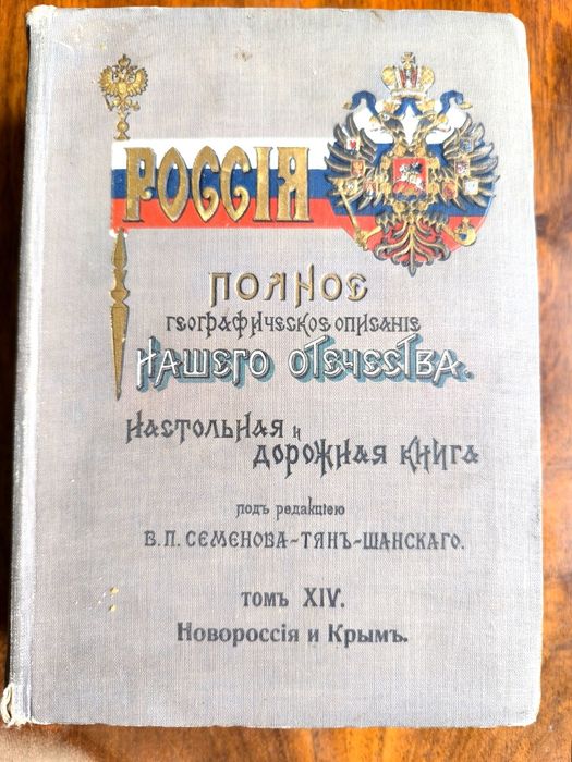 Книги старинные редкие