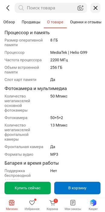 Продам сотовый телефон