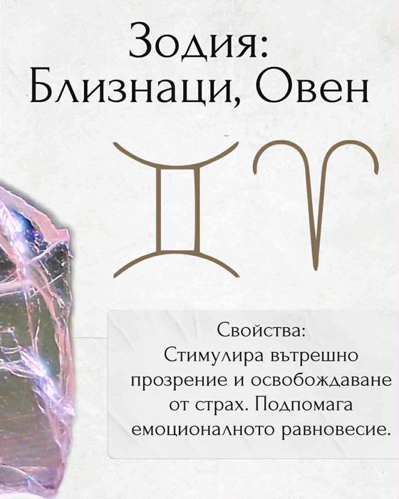 Султанит, Диаспор (редки минерали/кристали)