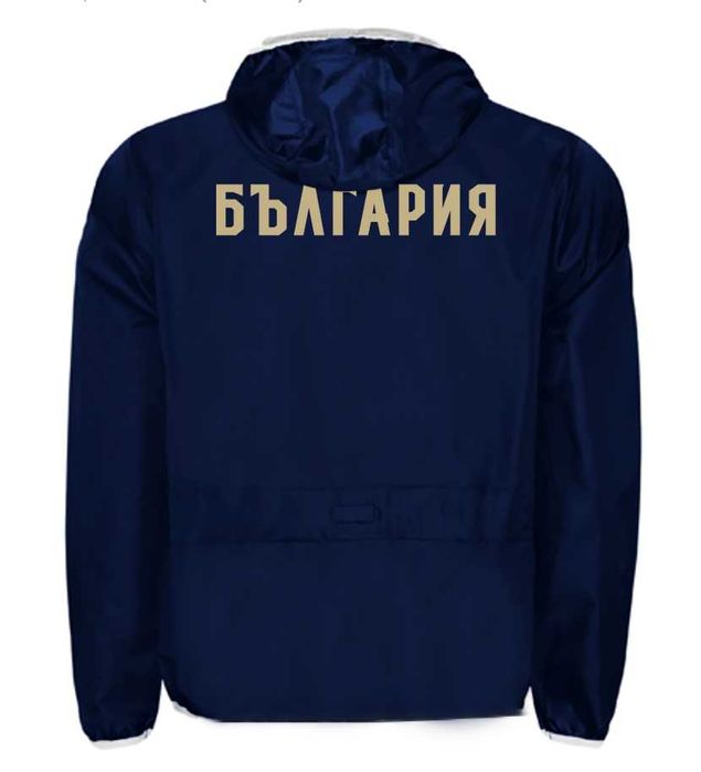 Спортно DRI-FIT яке / ветровка национален отбор БЪЛГАРИЯ / BULGARIA!