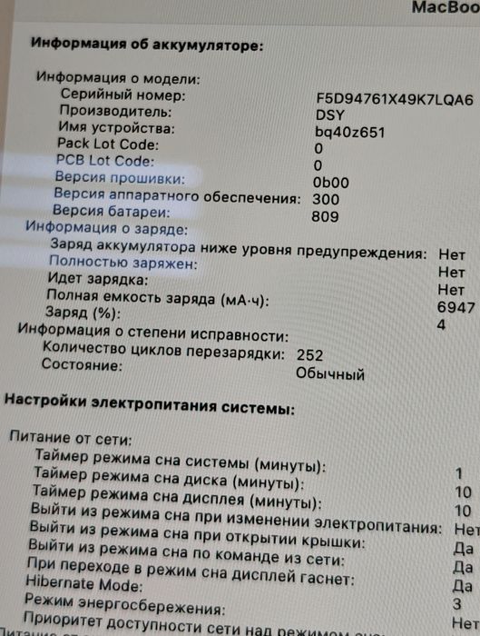 MacBook Pro 16 | Core i7 | 32Gb ОЗУ | 512гб | TouchBar Apple