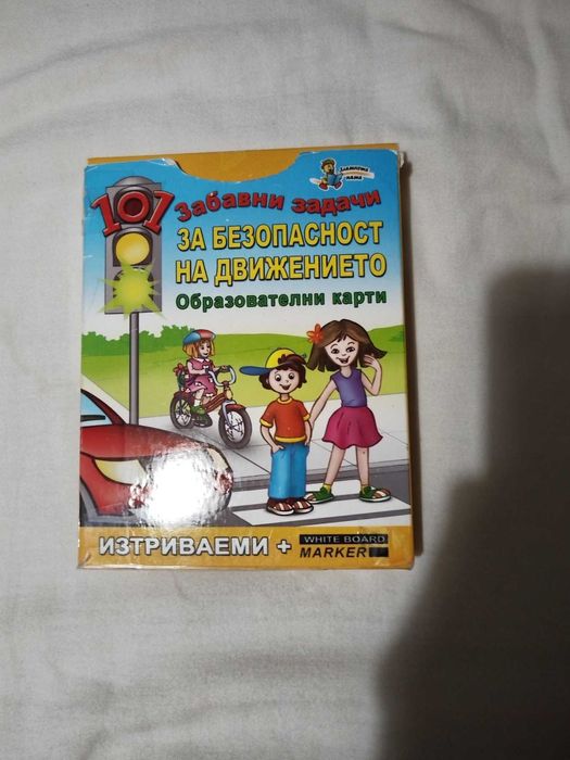 Чудесата на Светa-Настолна Игра за Знания + ПОДАРЪК !