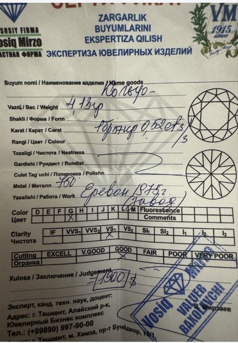 Кольцо с бриллиантом