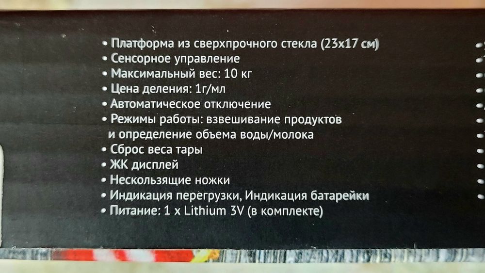 Весы кухонные Polaris