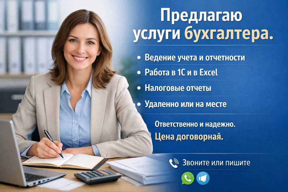 Professional Buxgalteriya Xizmatlari