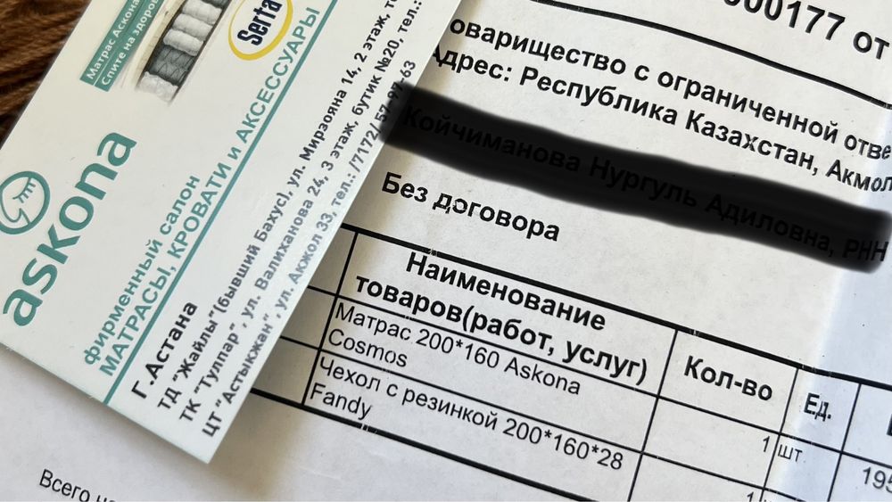 Продам матрас ортопедический Askona