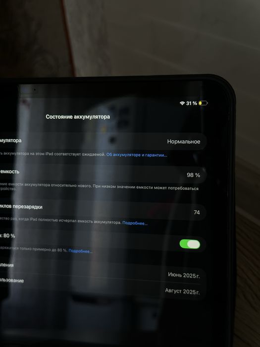 iPad A16 (2025) + полный комплект аксессуаров