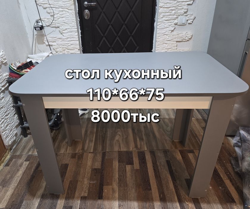 Кухонный стол в идеальном состоянии