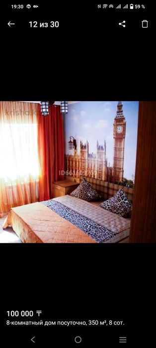 Гостевой дом "НАША СТОЛИЦА "