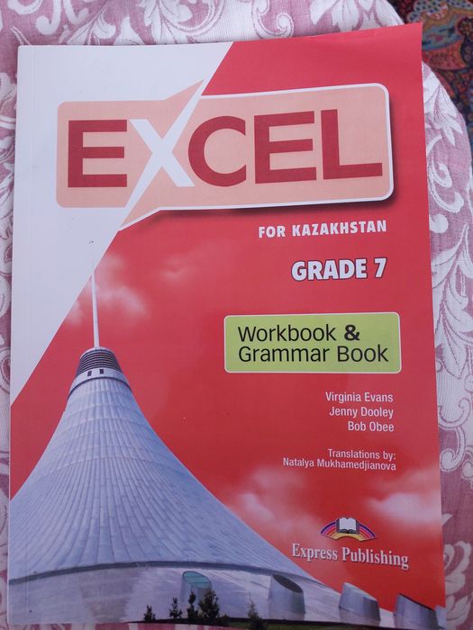 Excel workbook 7 класс