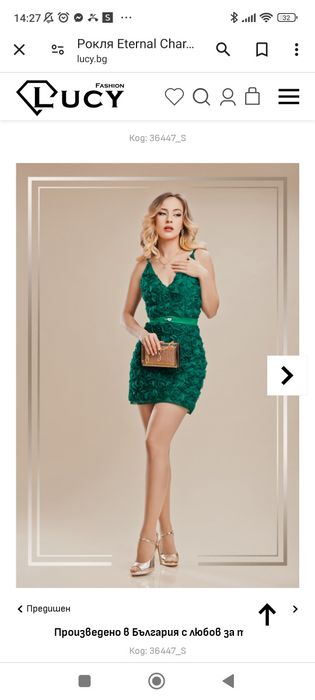 Рокля Lucy Fashion