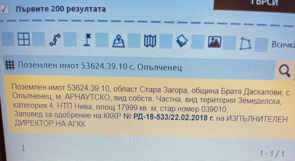 Продава се Земеделски имот в Пловдив, Остромила -  кв.м за 2834 €/дка - Снимка #1