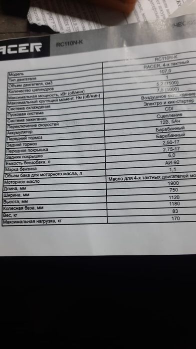 Продам мотоцикл на ходу