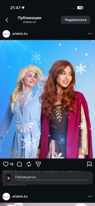 Shut.kz Праздники под ключ | Аниматоры Алматы