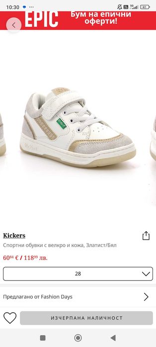 Детски сникърси KICKERS
