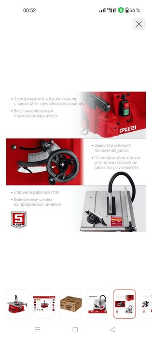 Распилочный станок