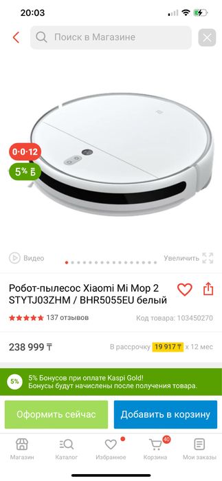 Продаю моющий робот пылесос Xiaomi