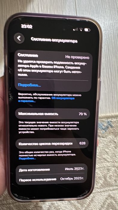 айфон 15 128гб 79%