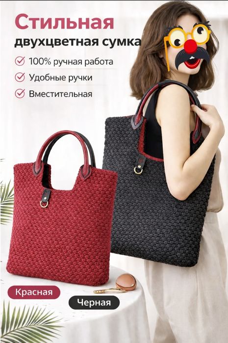 Сумка-шопер. В единственном варианте!