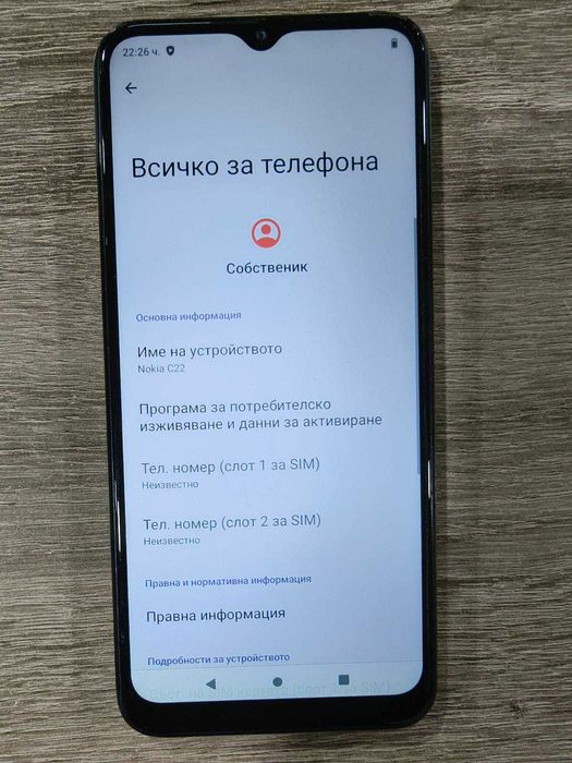 Мобилен Телефон Nokia C22