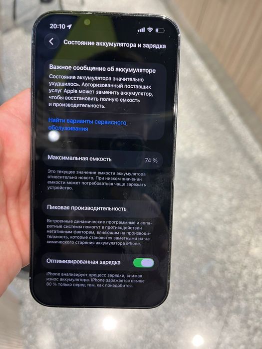 Айфон 13 про идеаль