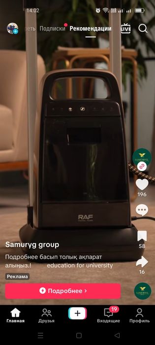 Утюг Продается Фирма Тефал новыи