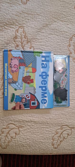 Книга детская с магнитами